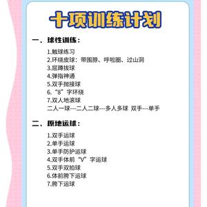 为什么篮球训练需要结合体能训练:提升竞技水平的双重策略